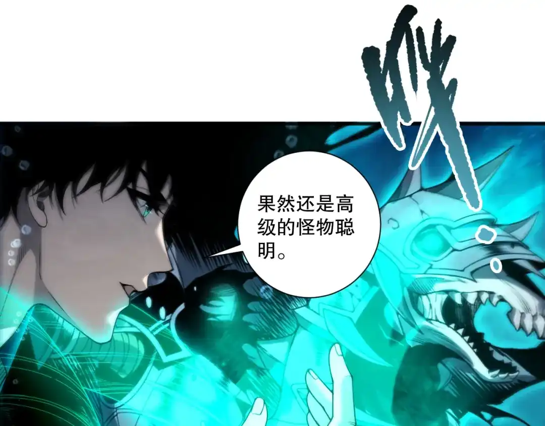 死灵法师！我即是天灾 第273话 深入海底 第54页