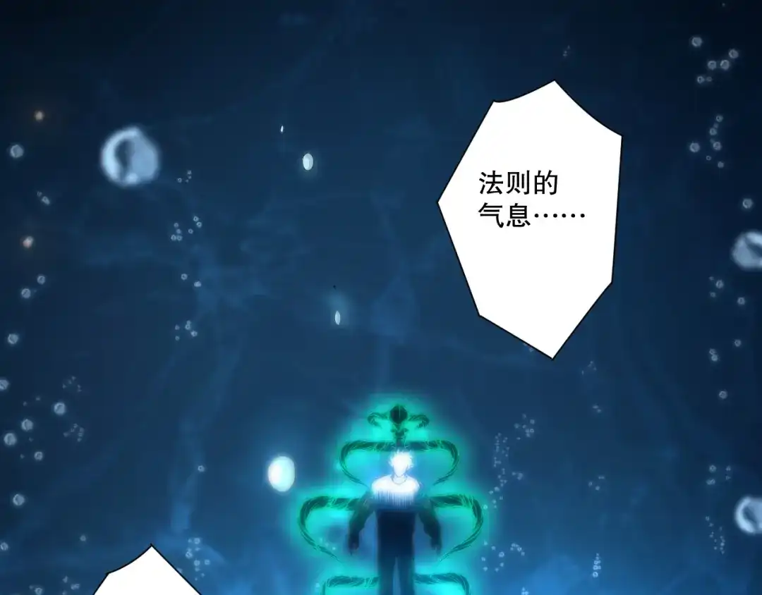 死灵法师！我即是天灾 第273话 深入海底 第120页
