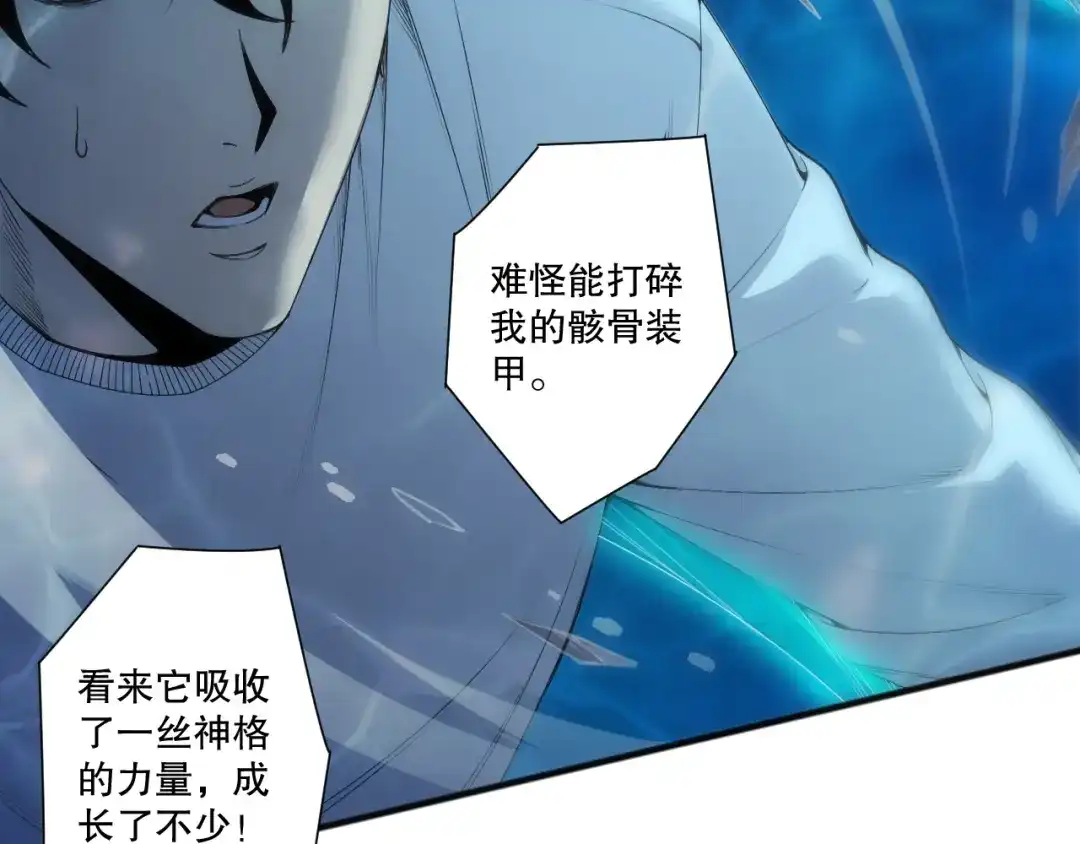 死灵法师！我即是天灾 第273话 深入海底 第140页