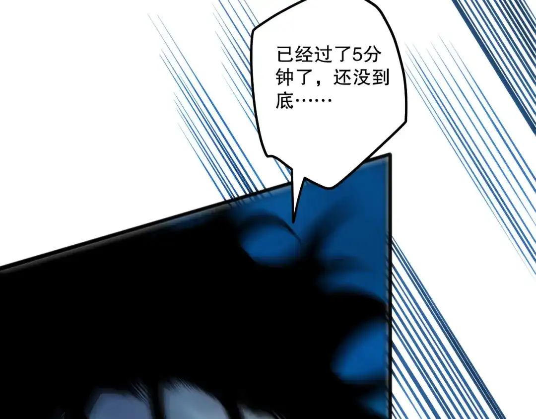 死灵法师！我即是天灾 第273话 深入海底 第98页