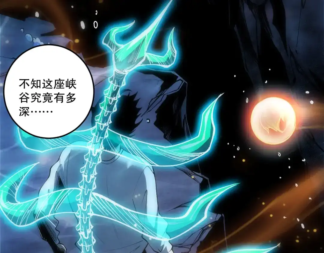 死灵法师！我即是天灾 第273话 深入海底 第89页
