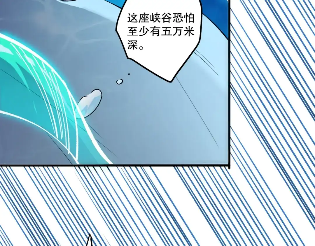 死灵法师！我即是天灾 第273话 深入海底 第100页
