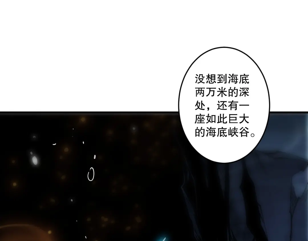 死灵法师！我即是天灾 第273话 深入海底 第88页