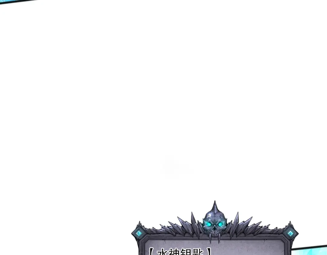 死灵法师！我即是天灾 第274话 唤醒水神 第118页