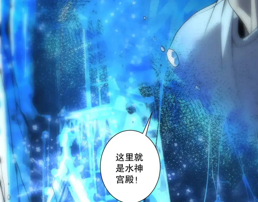 死灵法师！我即是天灾 第274话 唤醒水神 第115页