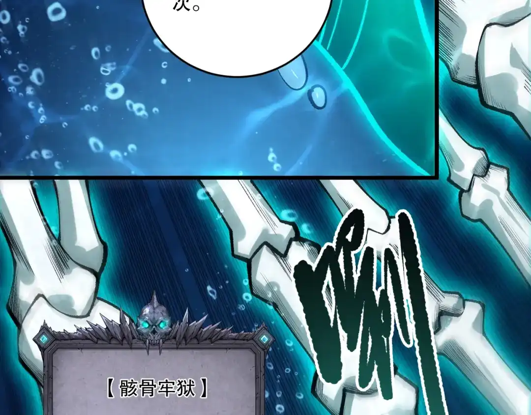 死灵法师！我即是天灾 第274话 唤醒水神 第7页