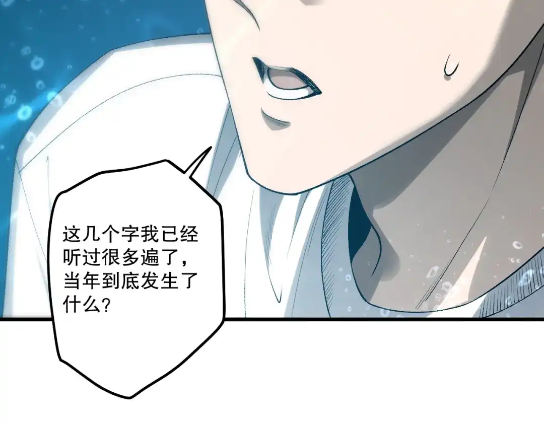死灵法师！我即是天灾 第274话 唤醒水神 第166页