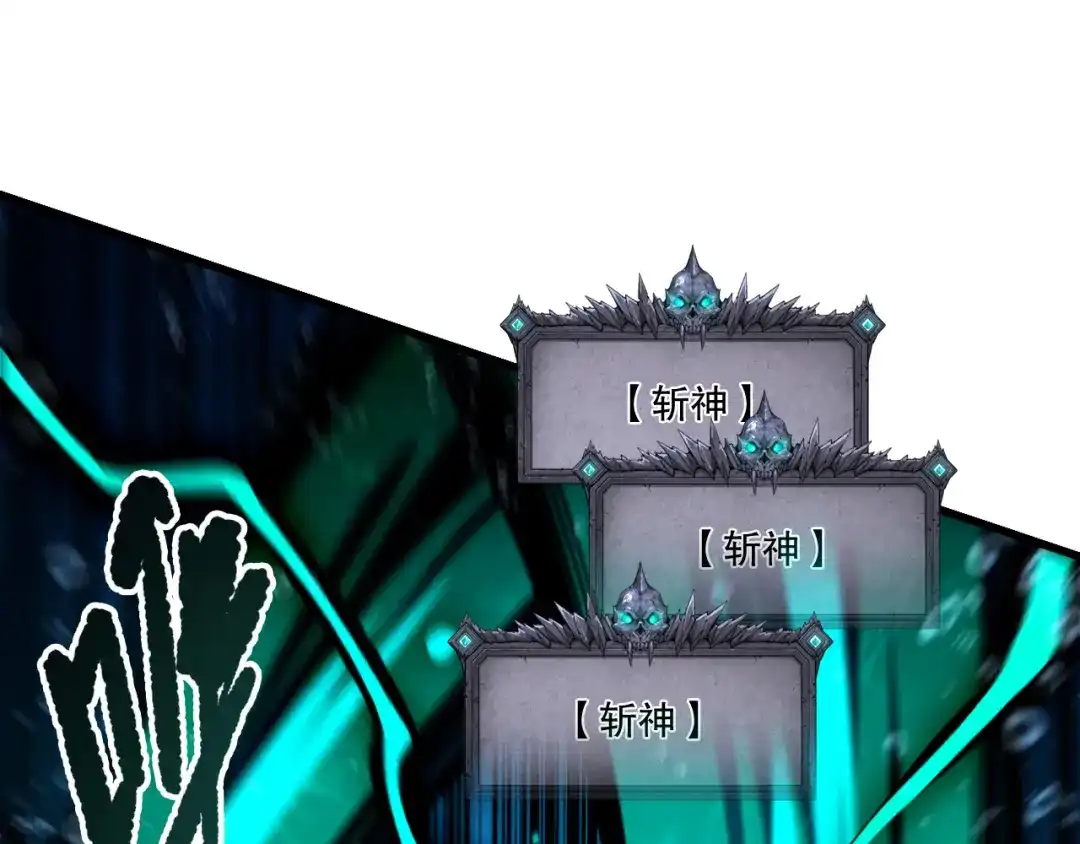 死灵法师！我即是天灾 第274话 唤醒水神 第17页