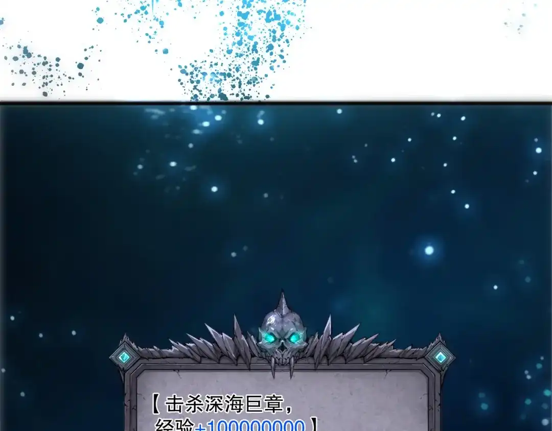 死灵法师！我即是天灾 第274话 唤醒水神 第30页