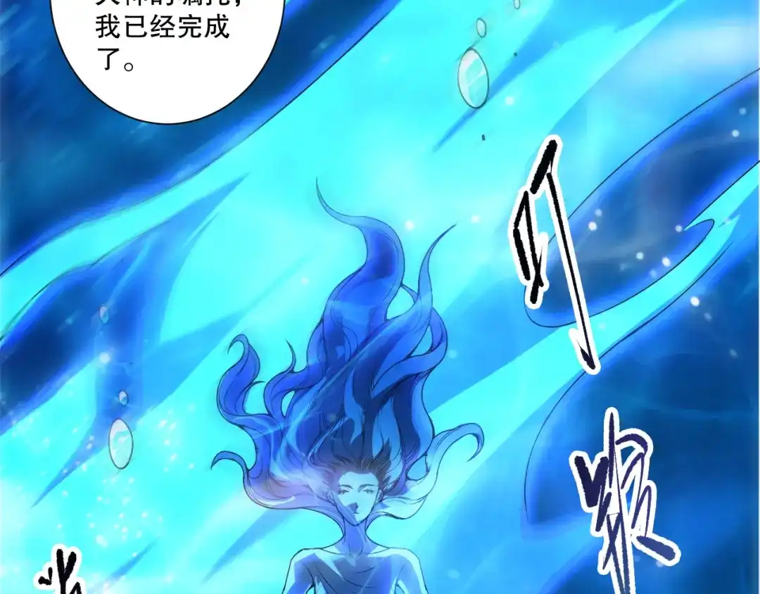 死灵法师！我即是天灾 第274话 唤醒水神 第62页