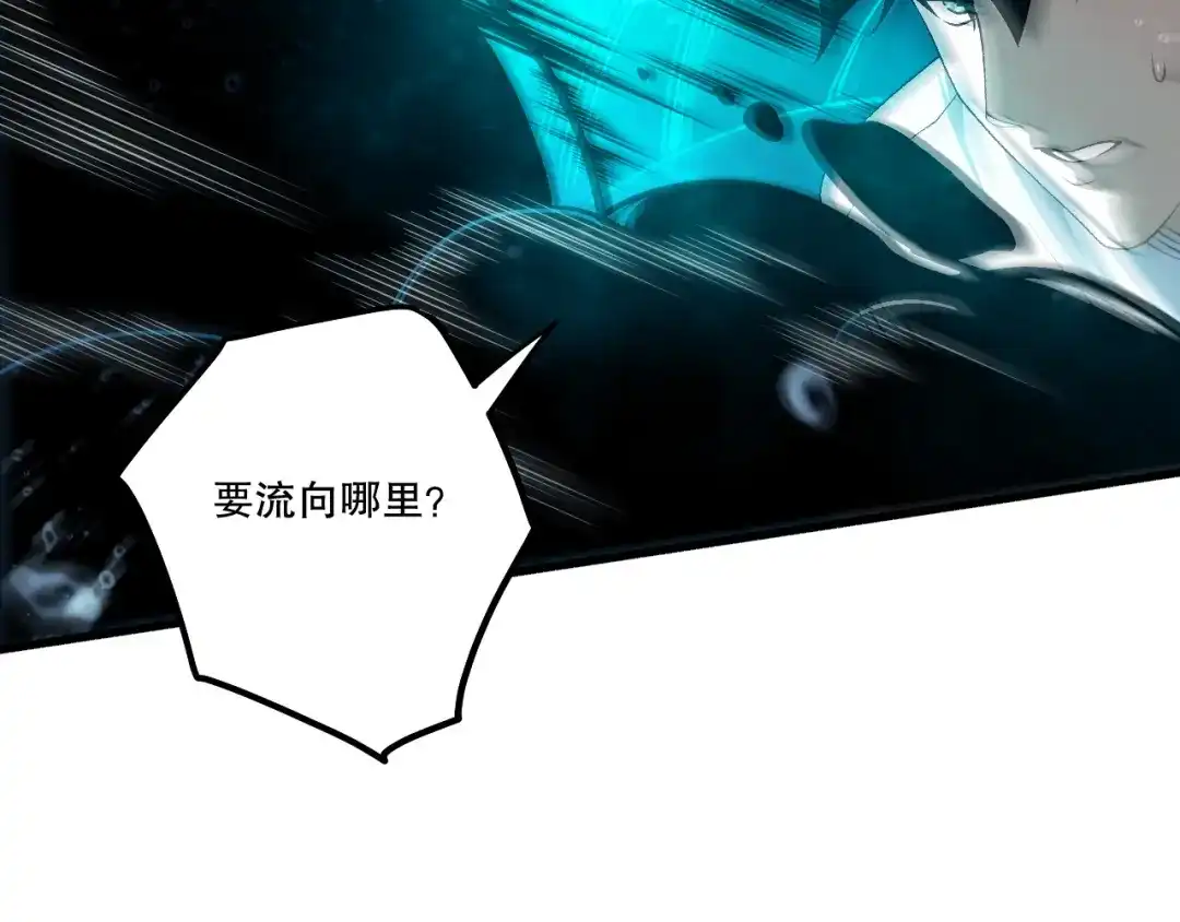 死灵法师！我即是天灾 第274话 唤醒水神 第90页