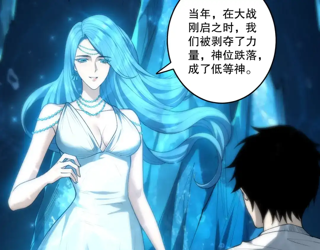 死灵法师！我即是天灾 第274话 唤醒水神 第162页