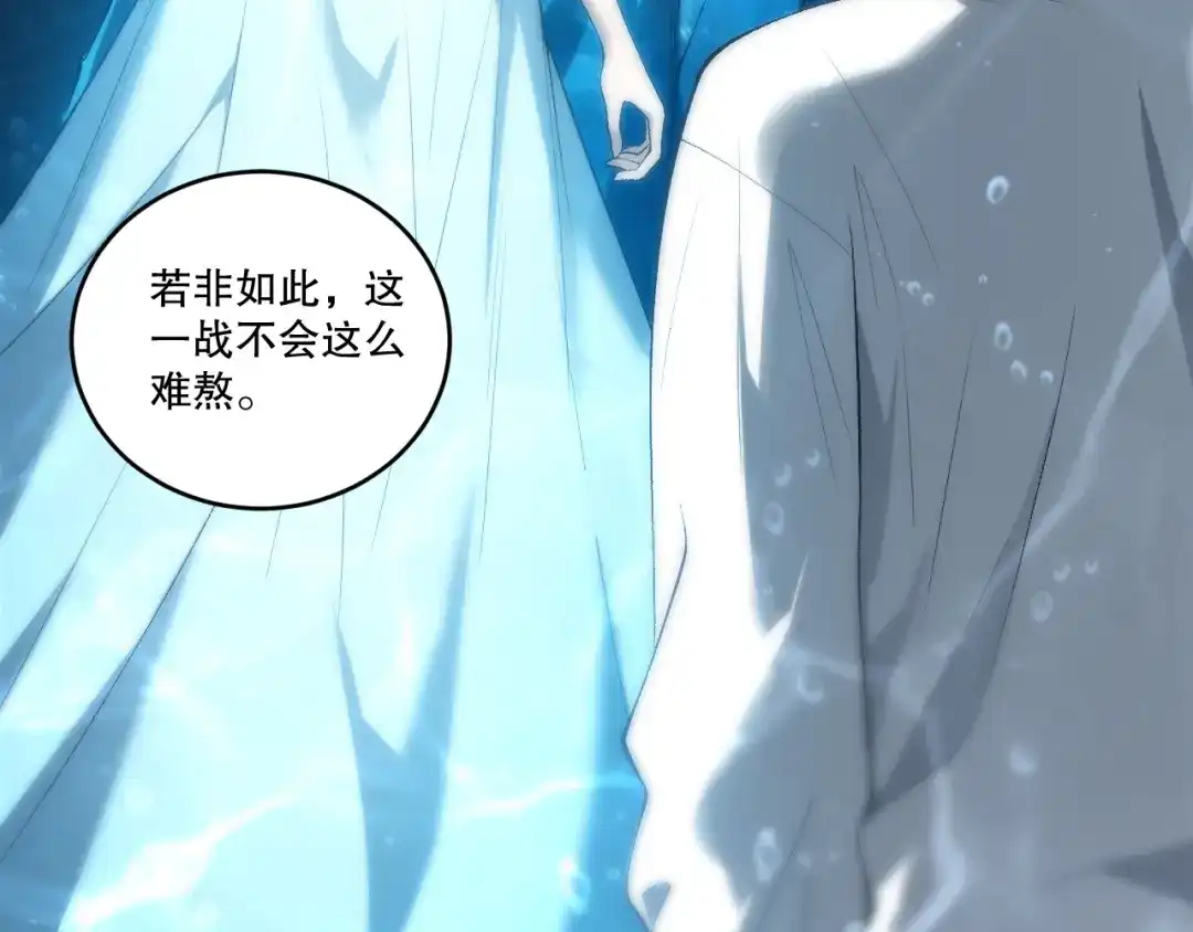 死灵法师！我即是天灾 第274话 唤醒水神 第163页