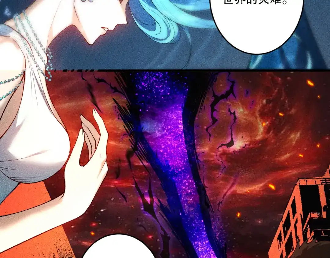 死灵法师！我即是天灾 第274话 唤醒水神 第171页