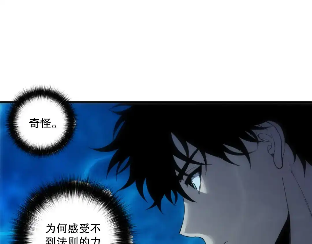 死灵法师！我即是天灾 第274话 唤醒水神 第142页