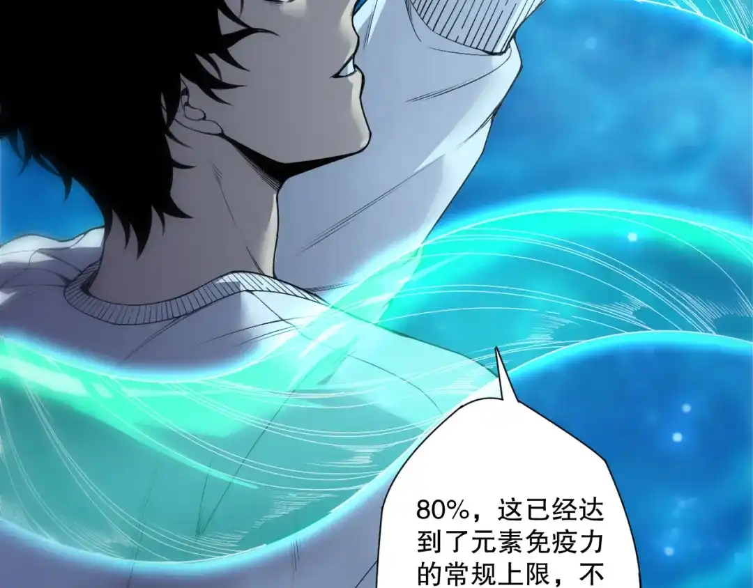 死灵法师！我即是天灾 第274话 唤醒水神 第35页