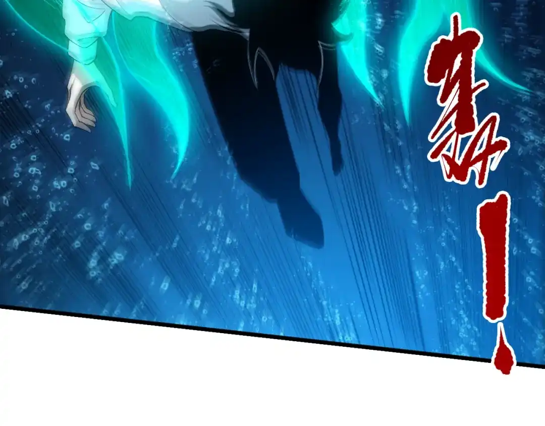 死灵法师！我即是天灾 第274话 唤醒水神 第77页