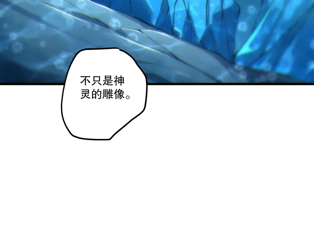 死灵法师！我即是天灾 第274话 唤醒水神 第128页