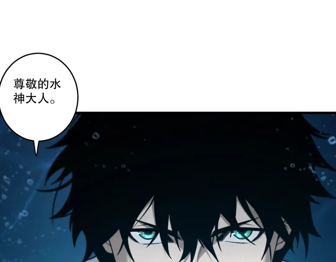 死灵法师！我即是天灾 第274话 唤醒水神 第159页