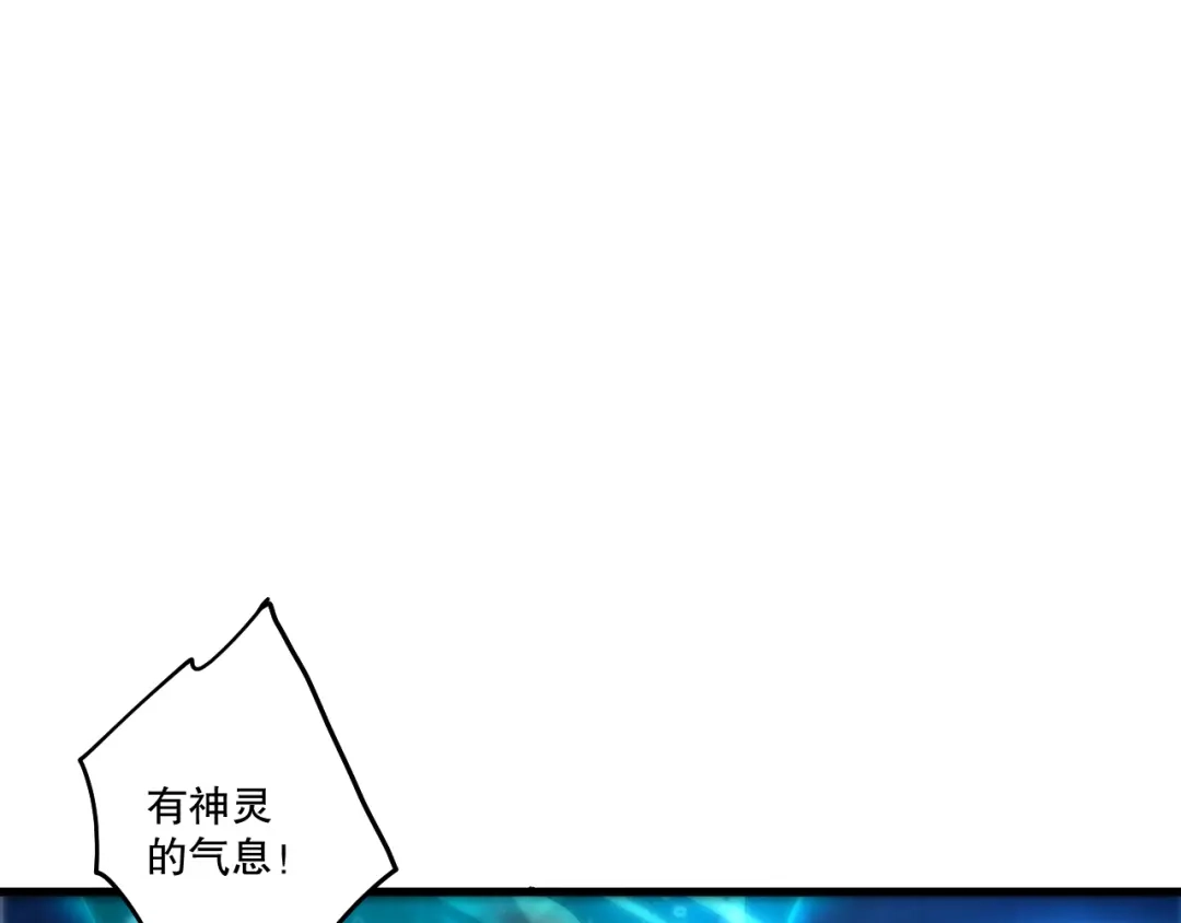 死灵法师！我即是天灾 第274话 唤醒水神 第103页