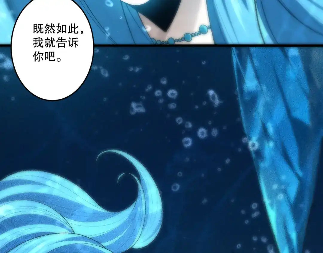 死灵法师！我即是天灾 第274话 唤醒水神 第169页
