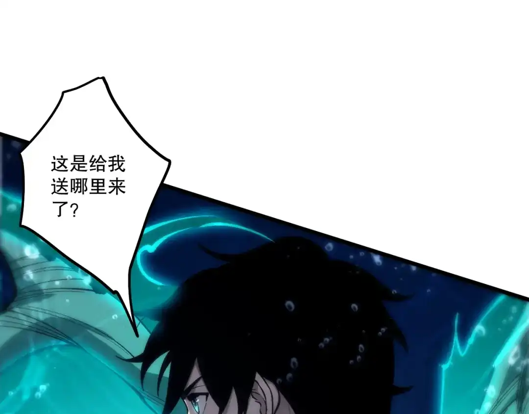 死灵法师！我即是天灾 第274话 唤醒水神 第96页