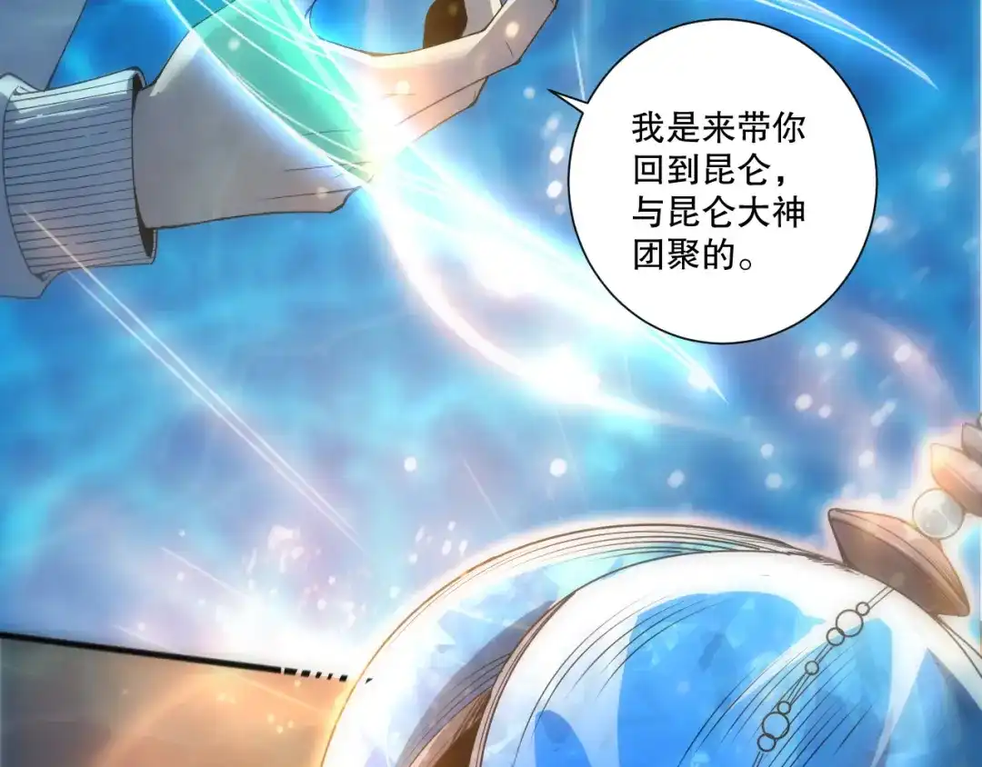 死灵法师！我即是天灾 第274话 唤醒水神 第54页