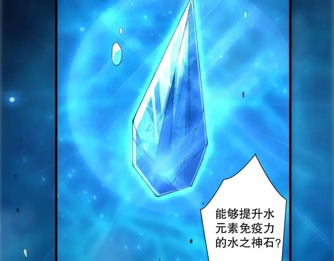 死灵法师！我即是天灾 第274话 唤醒水神 第32页