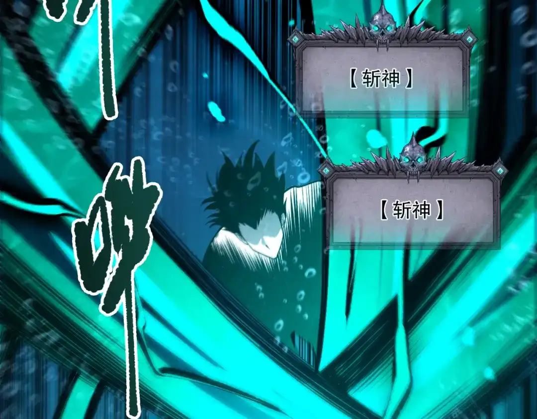 死灵法师！我即是天灾 第274话 唤醒水神 第18页