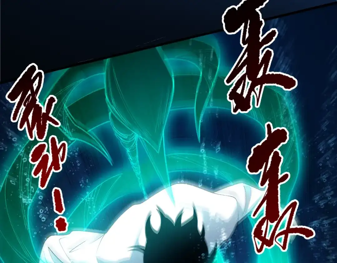死灵法师！我即是天灾 第274话 唤醒水神 第76页