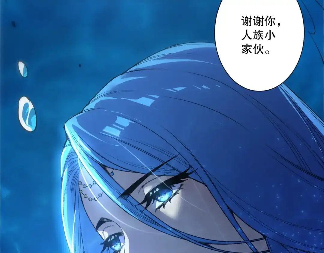 死灵法师！我即是天灾 第274话 唤醒水神 第154页