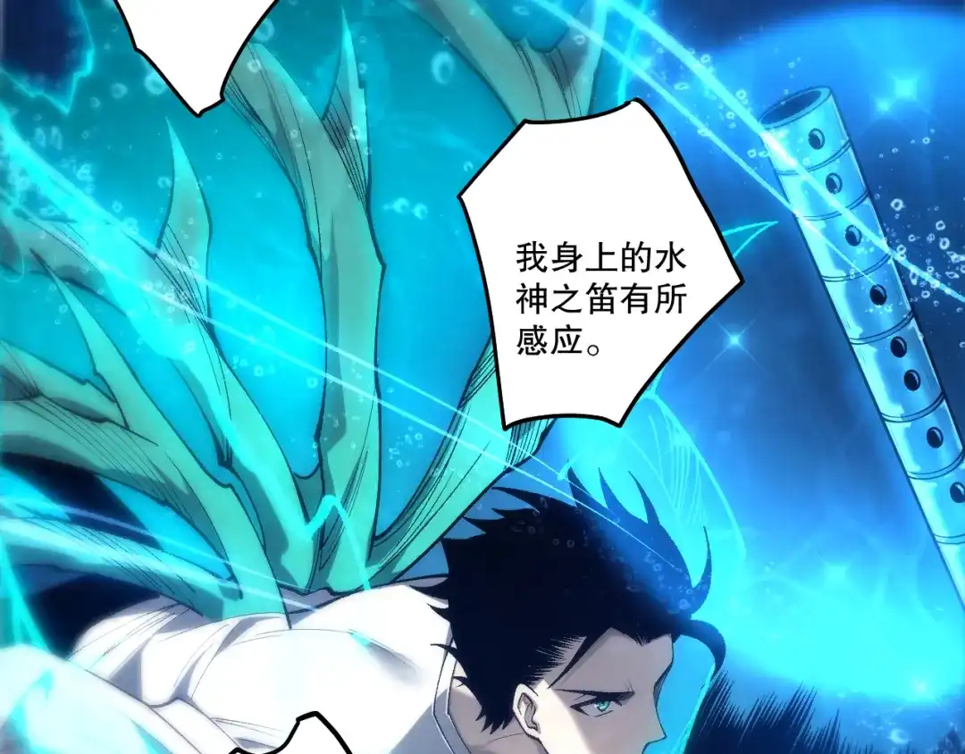 死灵法师！我即是天灾 第274话 唤醒水神 第104页