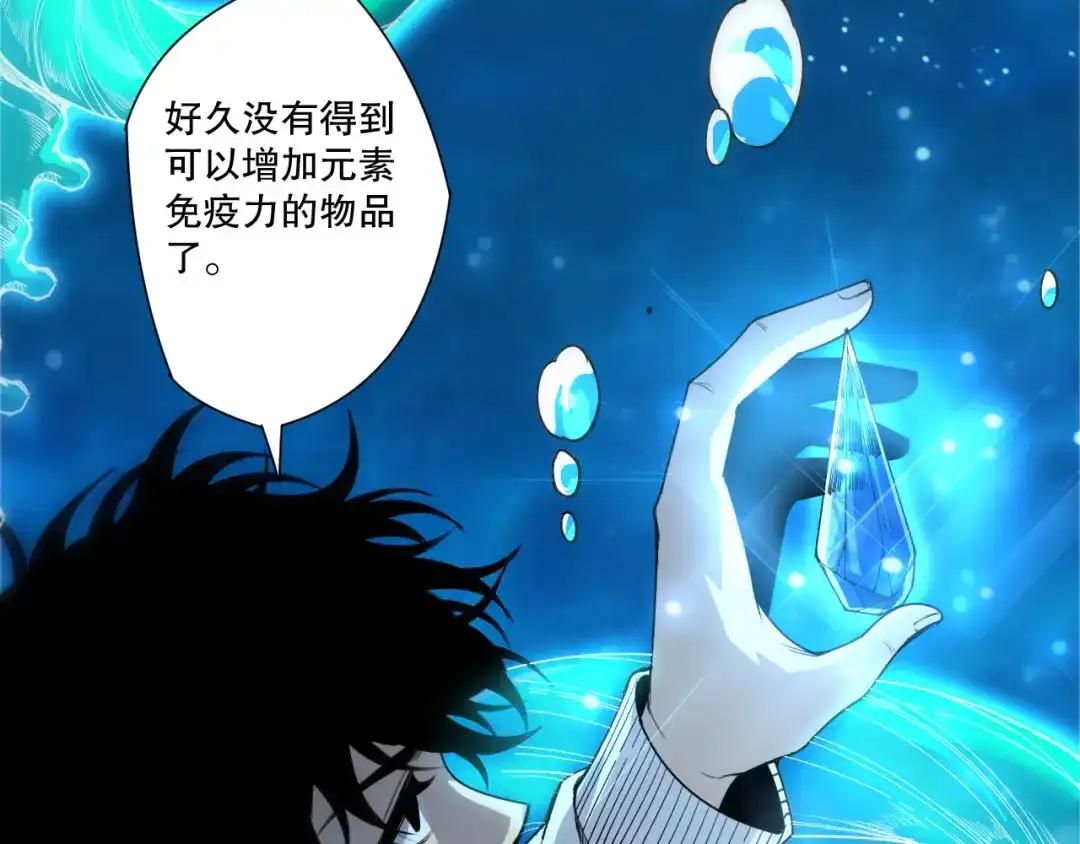 死灵法师！我即是天灾 第274话 唤醒水神 第34页