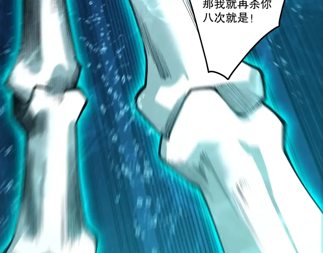 死灵法师！我即是天灾 第274话 唤醒水神 第9页