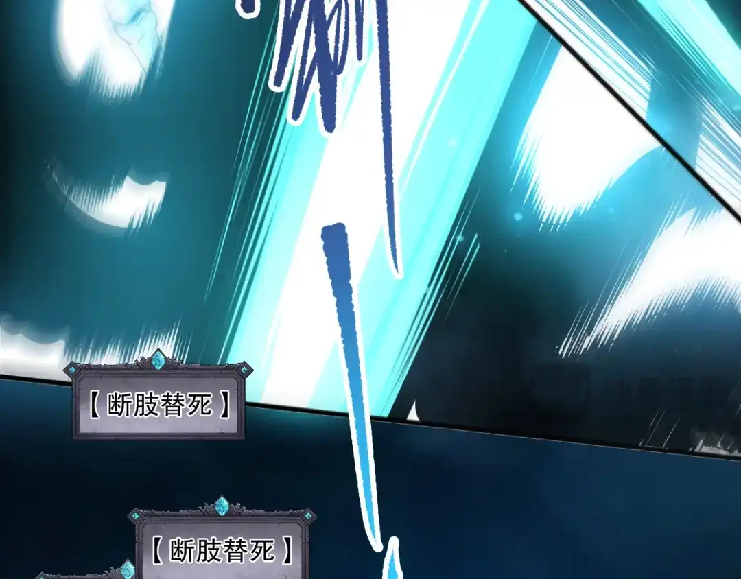 死灵法师！我即是天灾 第274话 唤醒水神 第22页