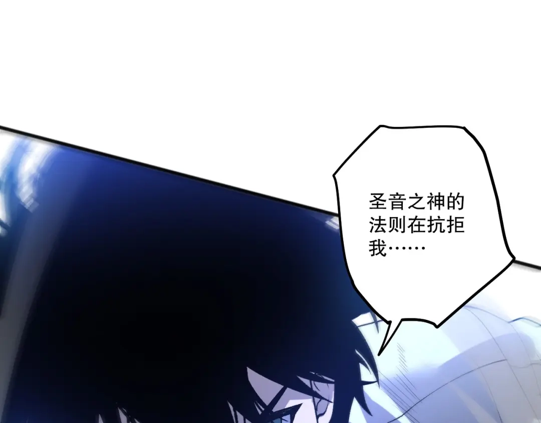 死灵法师！我即是天灾 第274话 唤醒水神 第50页