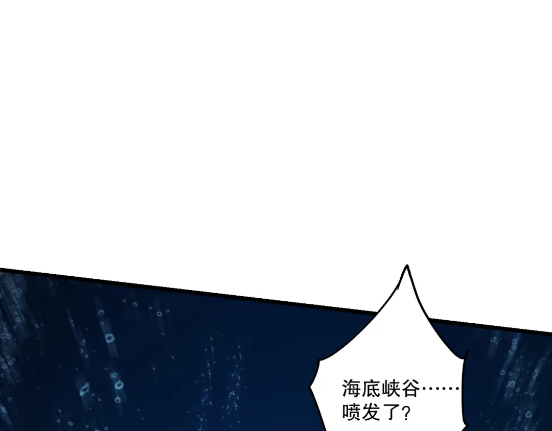 死灵法师！我即是天灾 第274话 唤醒水神 第78页
