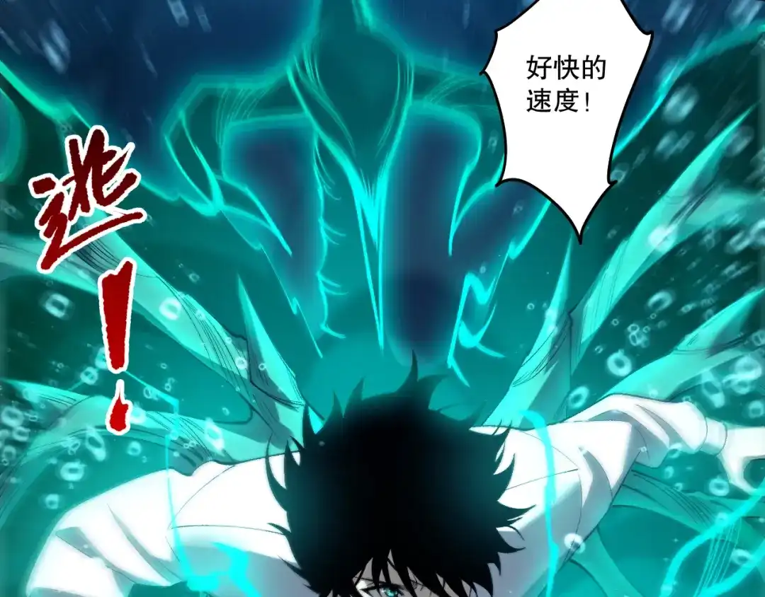 死灵法师！我即是天灾 第274话 唤醒水神 第83页