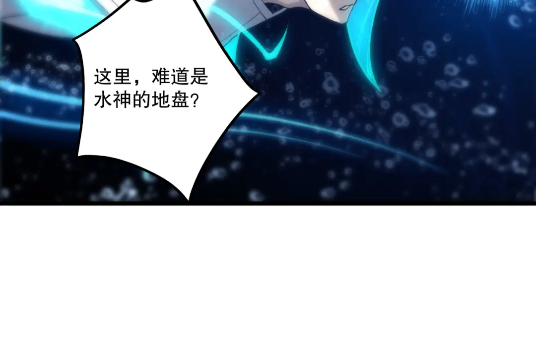 死灵法师！我即是天灾 第274话 唤醒水神 第105页