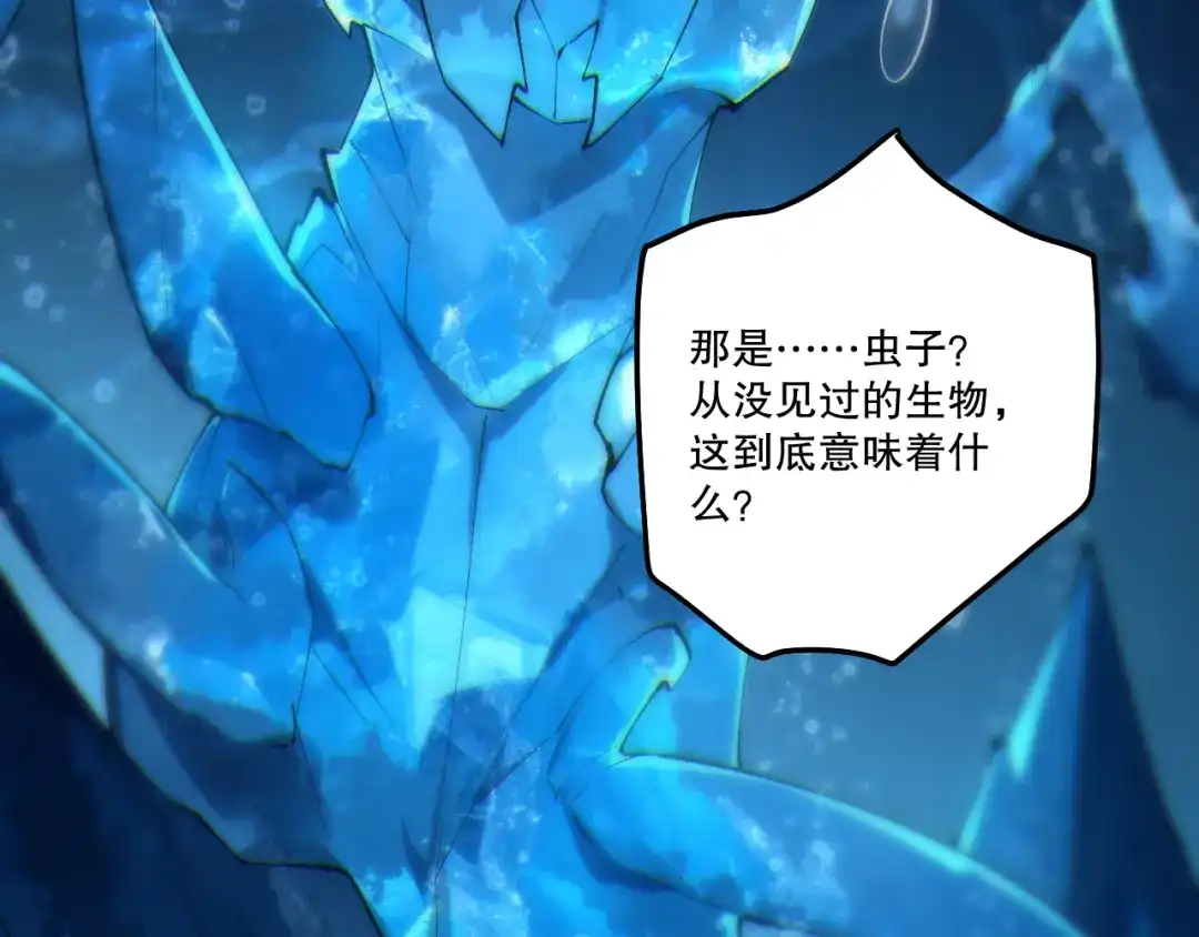 死灵法师！我即是天灾 第274话 唤醒水神 第132页