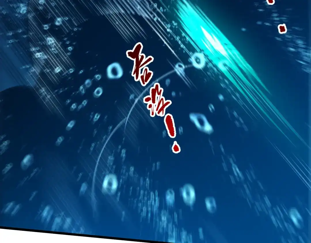 死灵法师！我即是天灾 第274话 唤醒水神 第87页