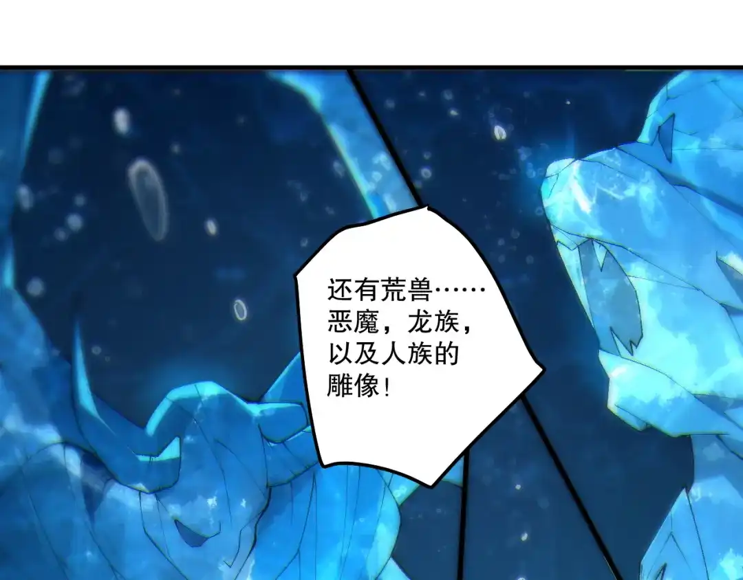 死灵法师！我即是天灾 第274话 唤醒水神 第129页