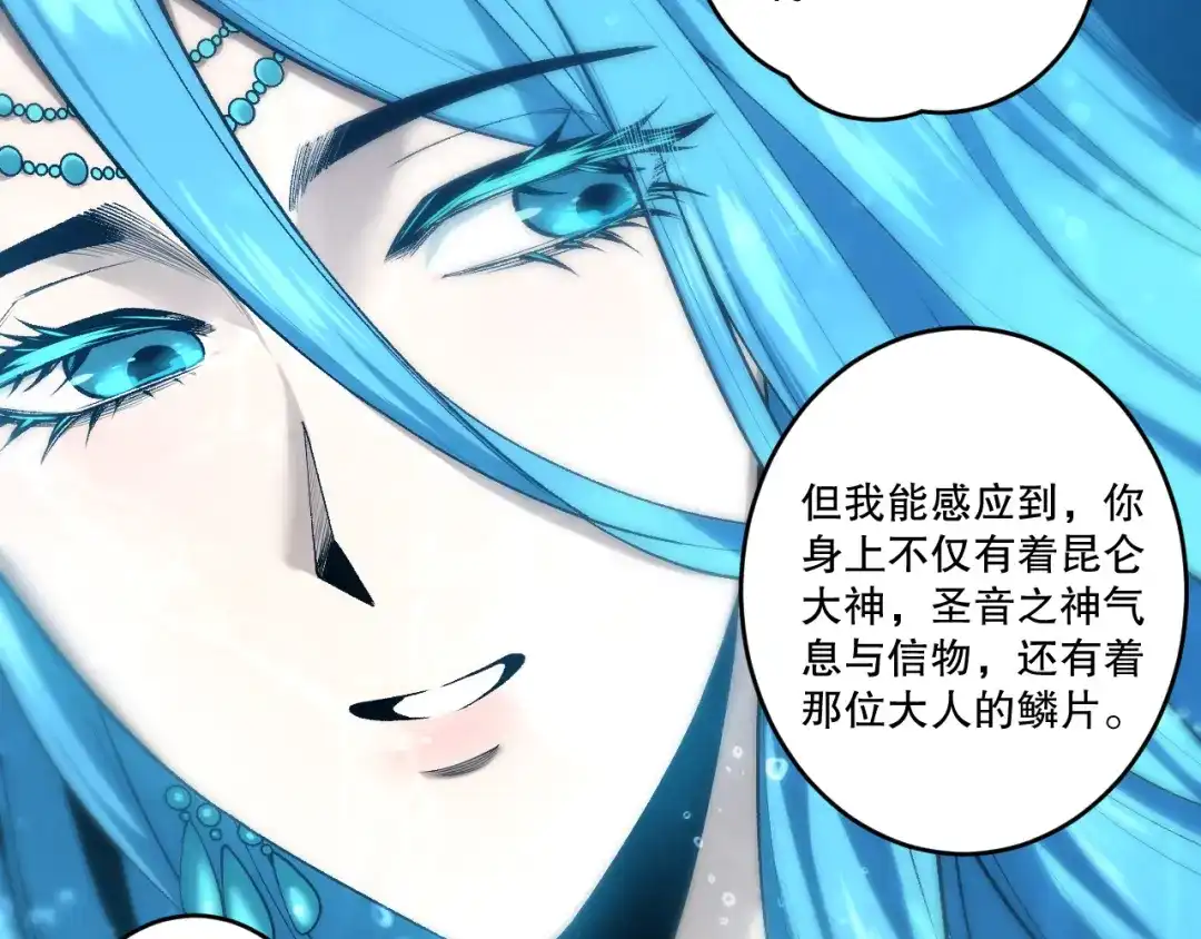 死灵法师！我即是天灾 第274话 唤醒水神 第168页