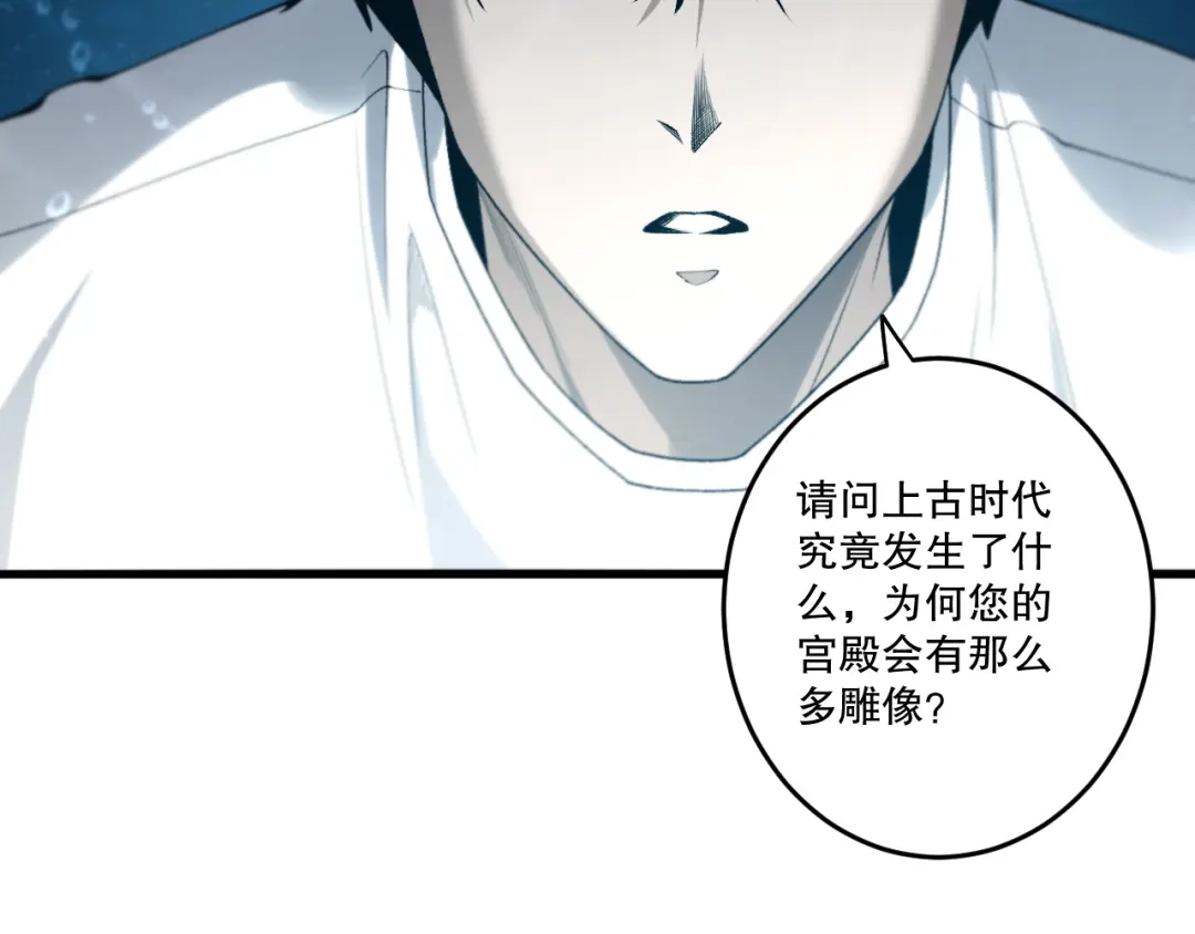 死灵法师！我即是天灾 第274话 唤醒水神 第160页