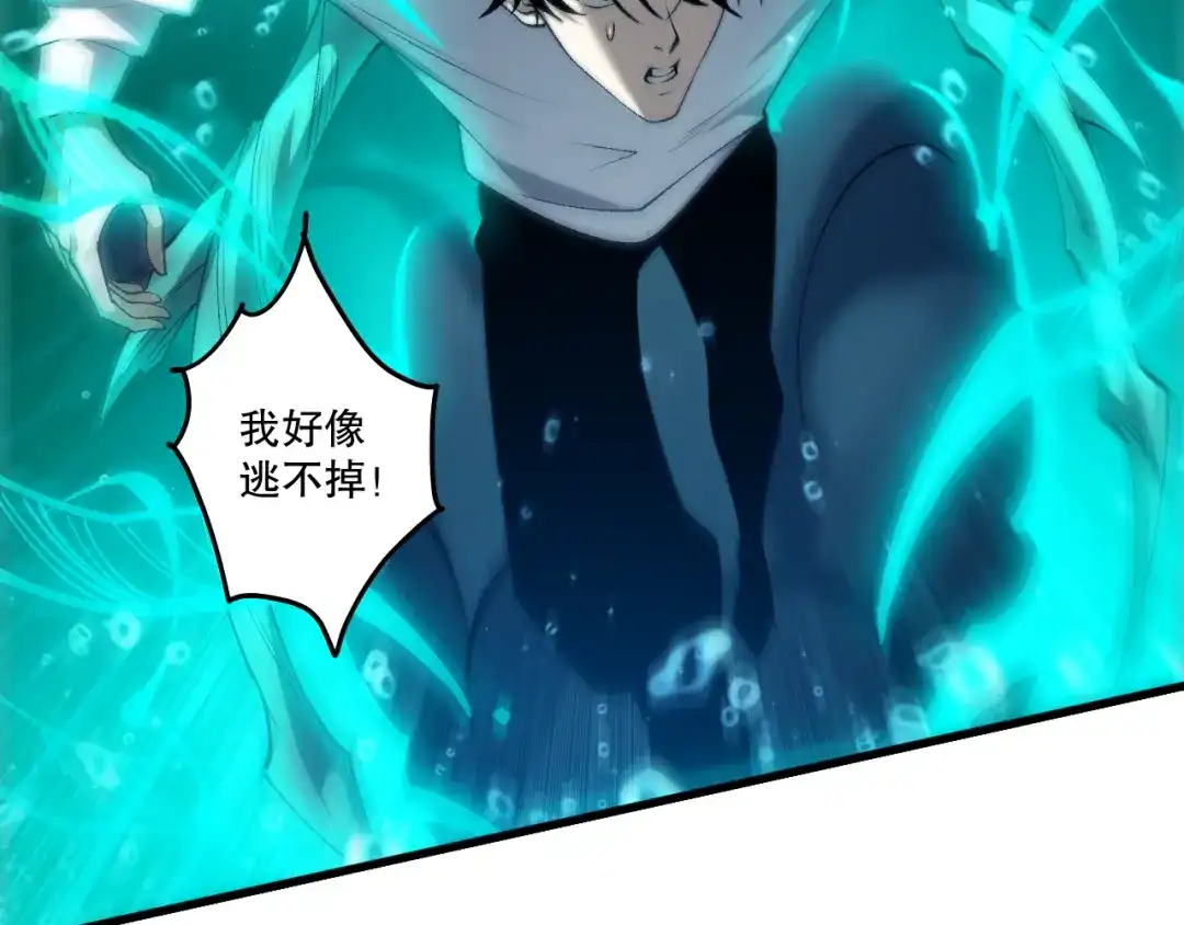 死灵法师！我即是天灾 第274话 唤醒水神 第84页