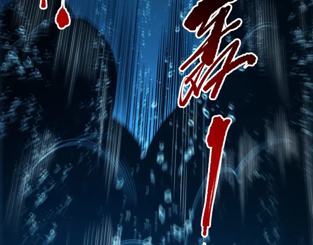 死灵法师！我即是天灾 第274话 唤醒水神 第80页