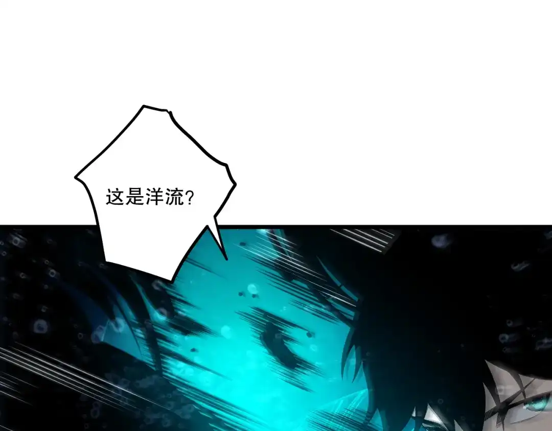 死灵法师！我即是天灾 第274话 唤醒水神 第89页