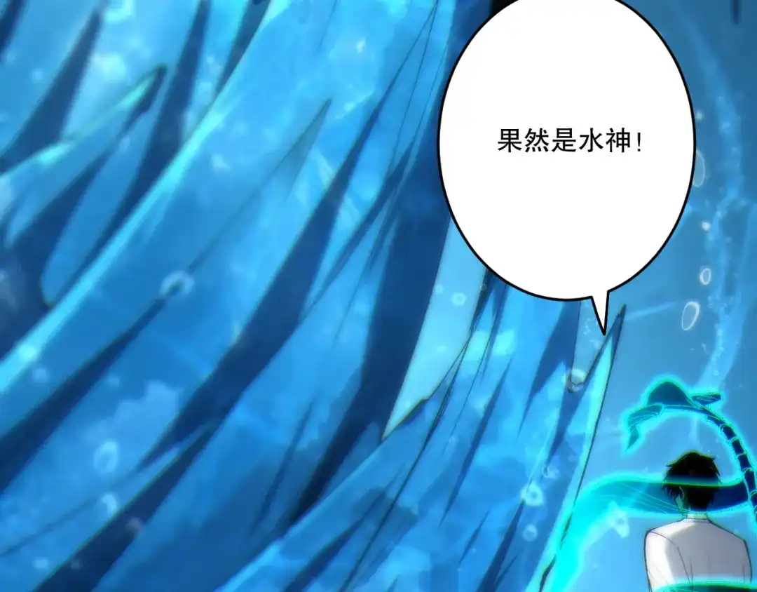 死灵法师！我即是天灾 第274话 唤醒水神 第139页