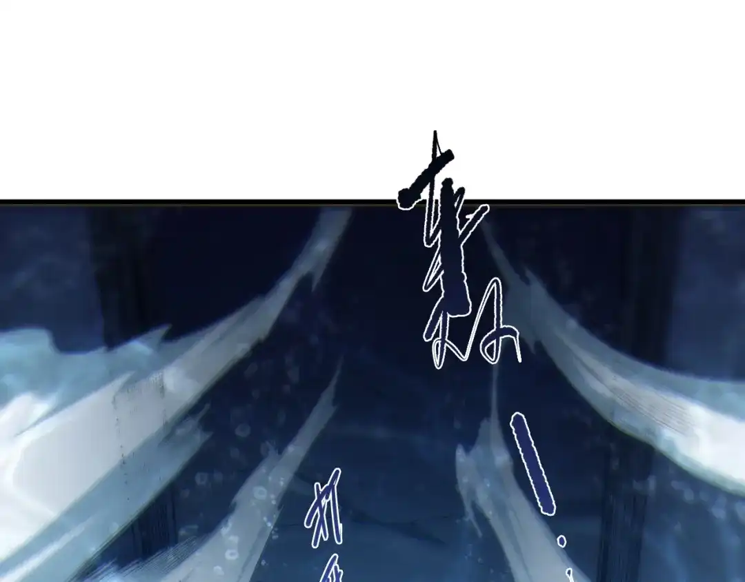 死灵法师！我即是天灾 第274话 唤醒水神 第121页