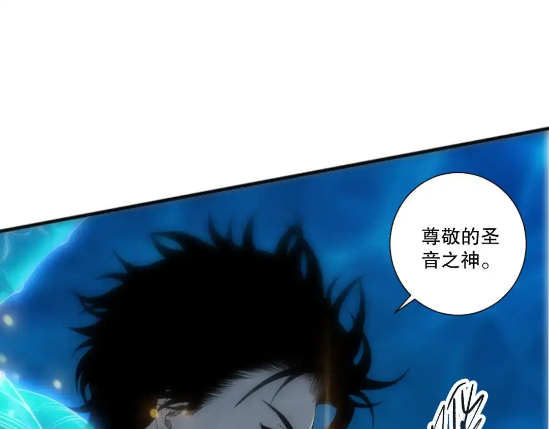 死灵法师！我即是天灾 第274话 唤醒水神 第52页